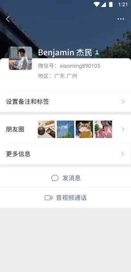 微信讓我看看表情包五阿哥側(cè)頭三連截圖2