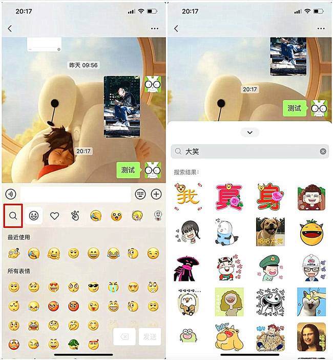微信新表情怎么沒有了？微信新表情沒有怎么辦？