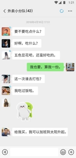 微信讓我看看表情包五阿哥側(cè)頭三連截圖4