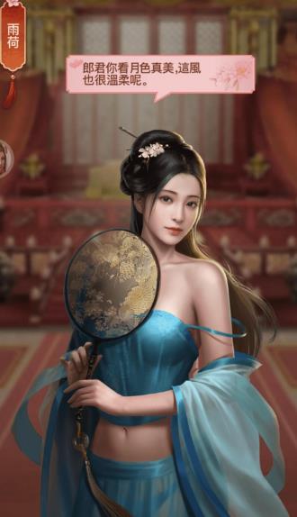 寵幸紅顏內(nèi)衣皮膚福利滿v版截圖2
