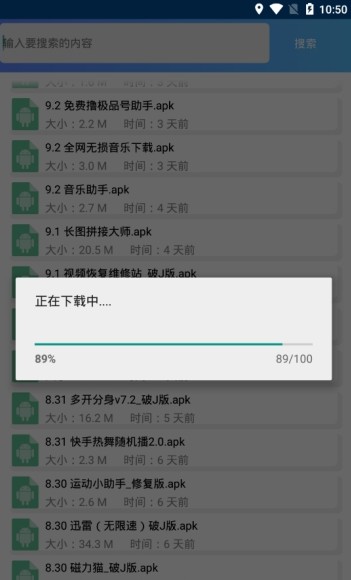 亦辰軟件庫(kù)互贊合集app下載截圖1