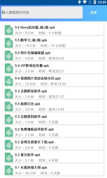 亦辰軟件庫(kù)互贊合集app下載截圖4
