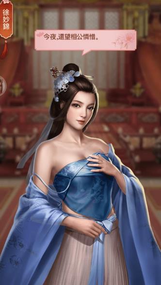 寵幸紅顏內(nèi)衣皮膚福利滿v版截圖3