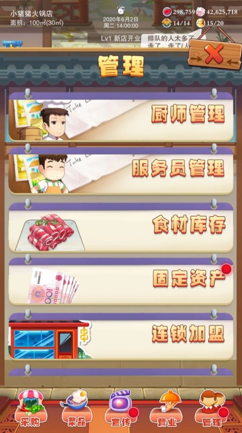 辣味人生游戲正式版截圖1