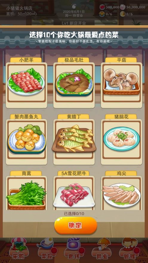 辣味人生游戲正式版截圖2