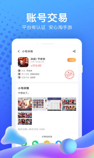 7CGames游戲盒子APP版截圖1
