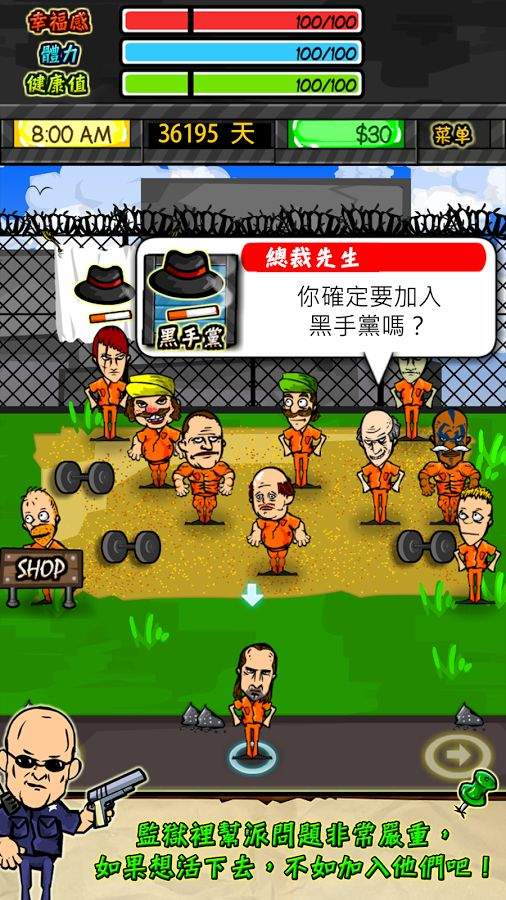 監(jiān)獄風云游戲中文版免費下載安卓版（Prison Life RPG）截圖2
