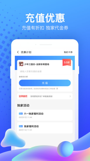 7CGames游戲盒子APP版截圖2