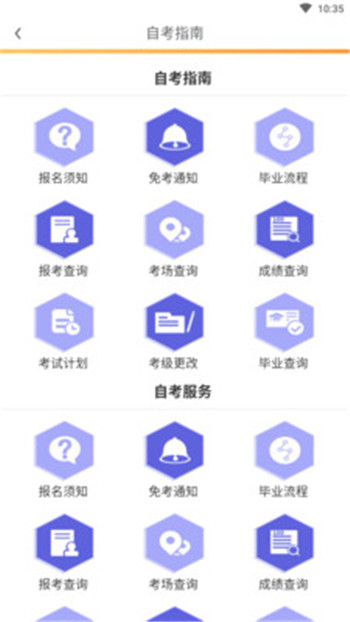大牛自考本科軟件下載app截圖1