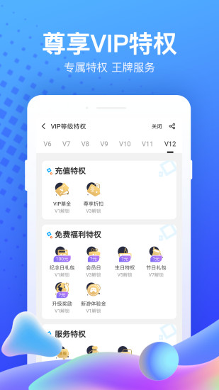 7CGames游戲盒子APP版截圖4