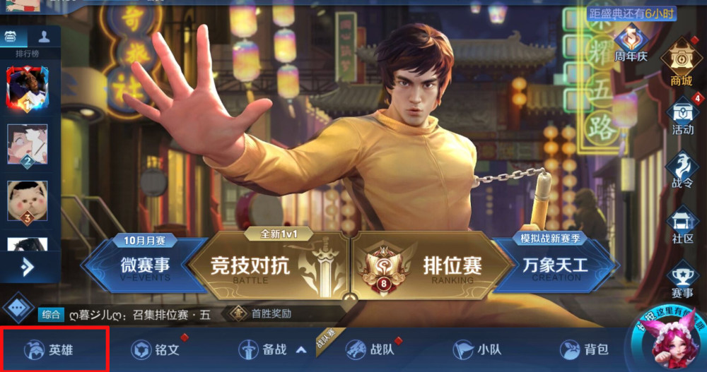 王者榮耀李小龍粵語語音包怎么用？使用方法詳情介紹