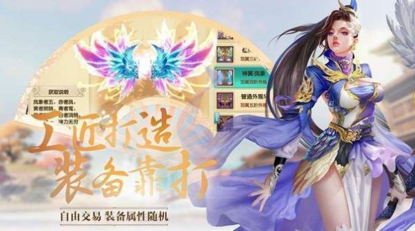 情定江湖游戲安卓版截圖1