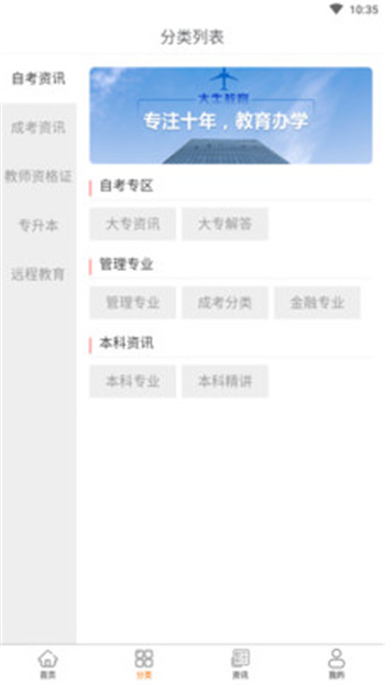 大牛自考本科軟件下載app截圖2