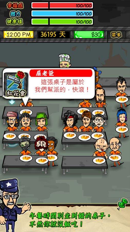 監(jiān)獄風云游戲中文版免費下載安卓版（Prison Life RPG）截圖3