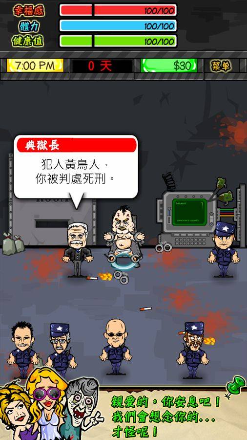 監(jiān)獄風云游戲中文版免費下載安卓版（Prison Life RPG）截圖4