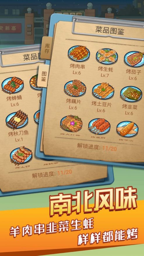 開間小店游戲正式版截圖3