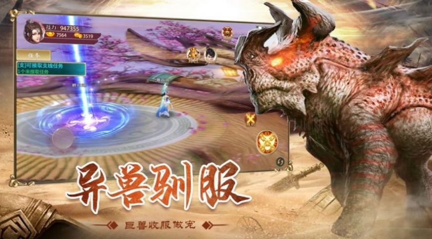古云蘇墨兒游戲安卓版截圖1