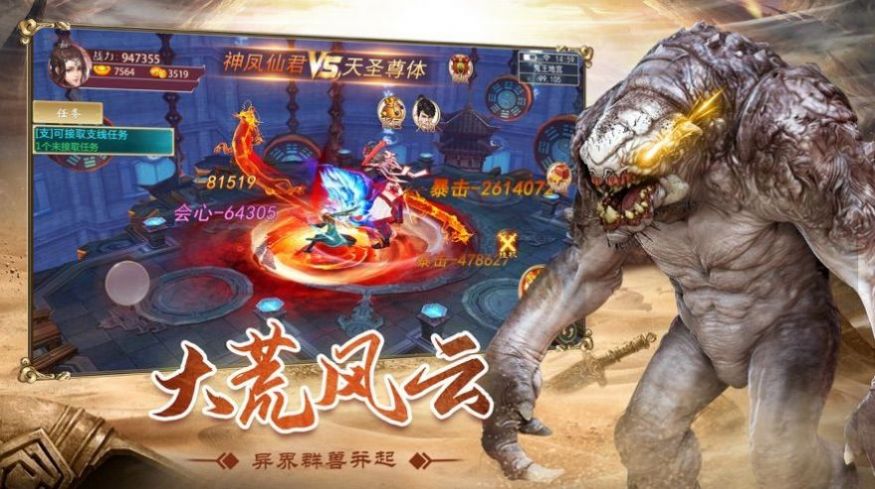 古云蘇墨兒游戲安卓版截圖3