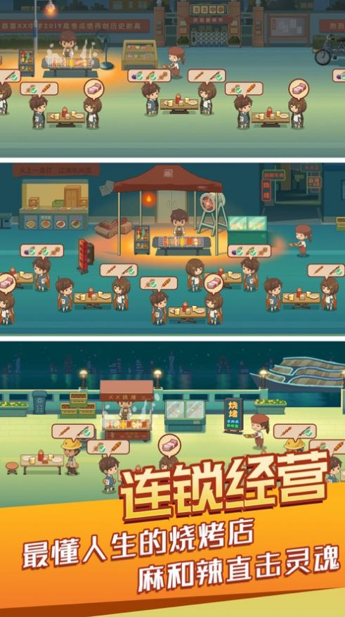 開間小店游戲正式版截圖4