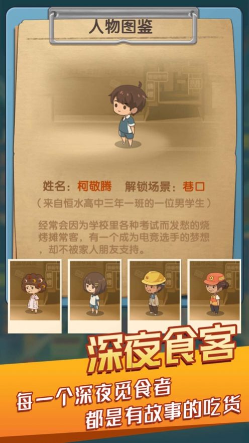 開間小店游戲正式版截圖1