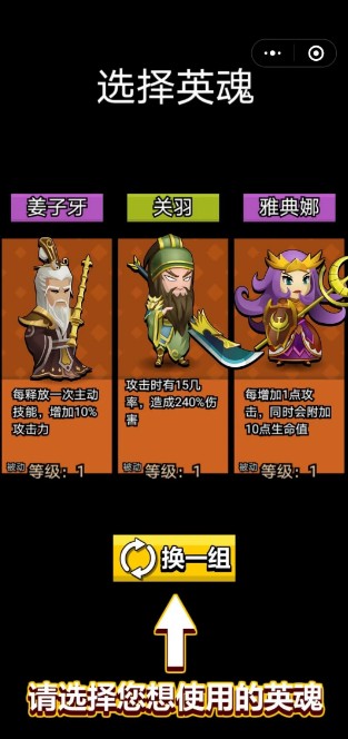 我隨了個(gè)雞微信小游戲截圖2