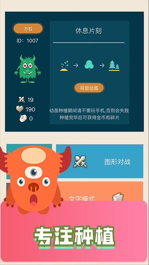最強(qiáng)細(xì)菌2全皮膚完整去廣告最新版截圖4