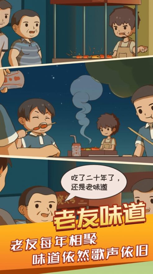 開間小店游戲正式版截圖2