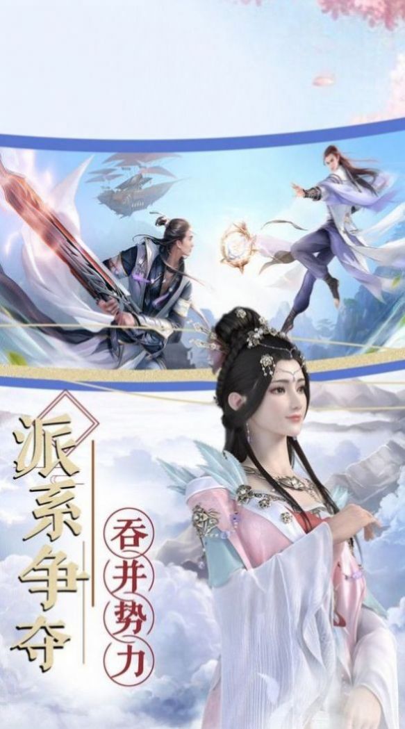 四界共主乾坤手游測(cè)試版截圖4