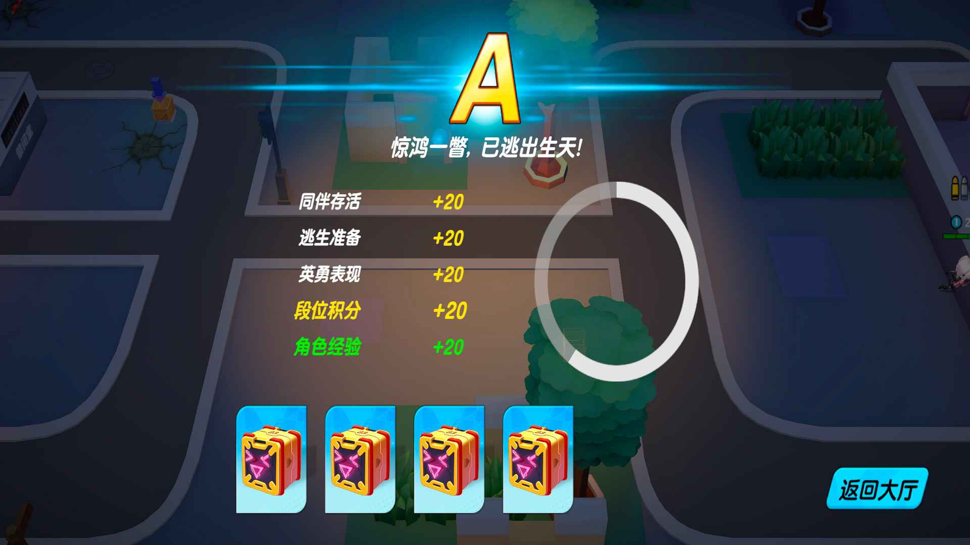 奔跑吧王牌游戲安卓版截圖2