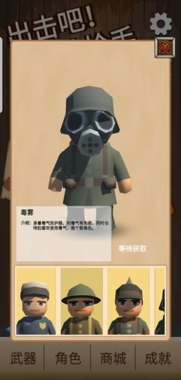 出擊吧神槍手游戲安卓版截圖2
