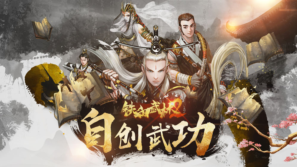 武林之下彩蛋攻略大全完整版截圖5