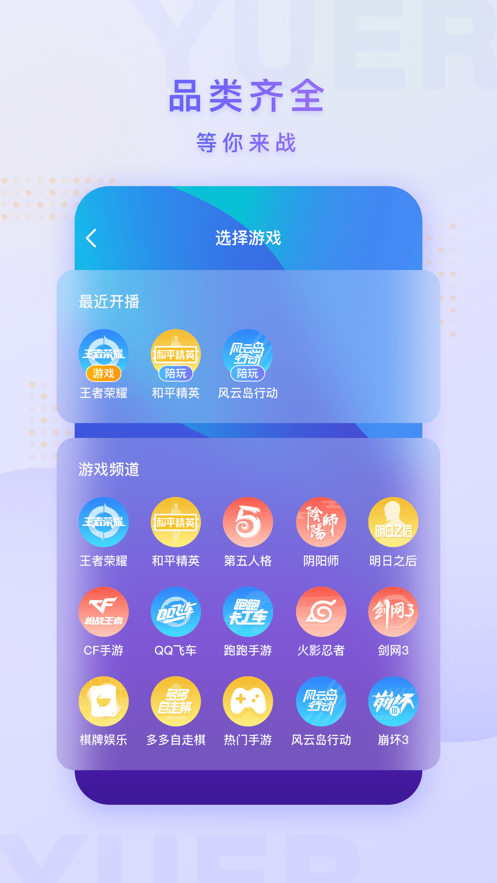 魚耳手游助手下載截圖1