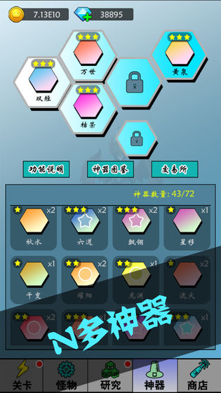 買怪打裝備免費(fèi)鉆石最新版截圖2