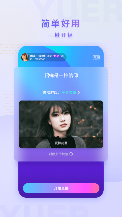 魚耳手游助手下載截圖3