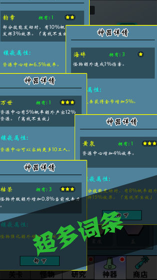 買怪打裝備免費(fèi)鉆石最新版截圖5