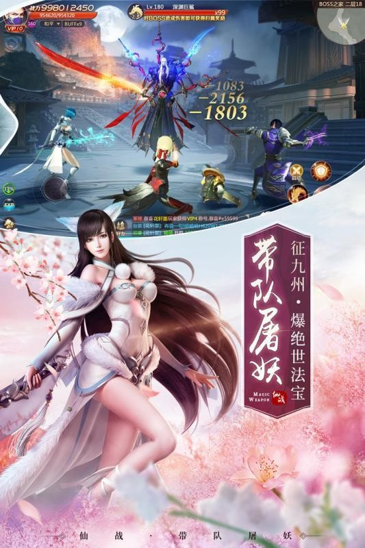 神魔亂魂錄手游截圖2