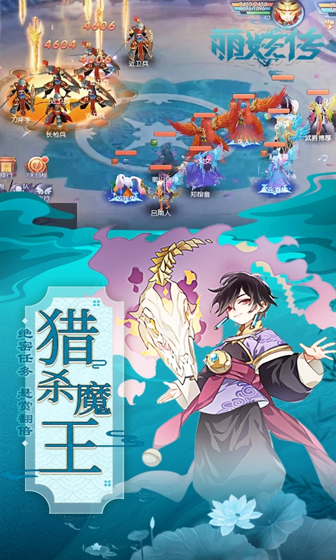 妖神令正版手游截圖1