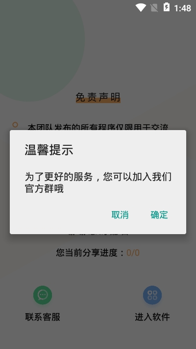 LOL手游宝app正版软件截图3: