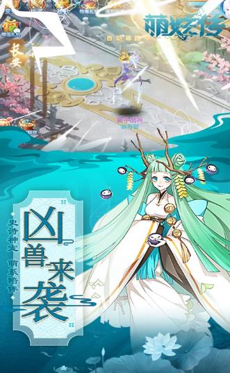 妖神令正版手游截圖2