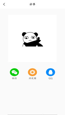 表情包制作pro APP版截圖3