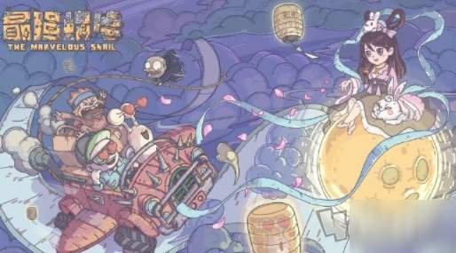 最強(qiáng)蝸牛11月最新密令大全：11月密令答案匯總