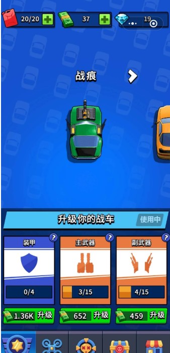 微信我戰(zhàn)車玩的賊6小游戲版截圖3
