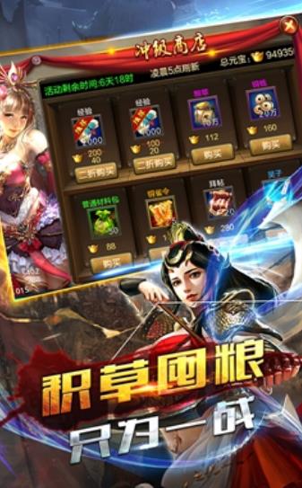權(quán)御三國之無雙戰(zhàn)記手游截圖2