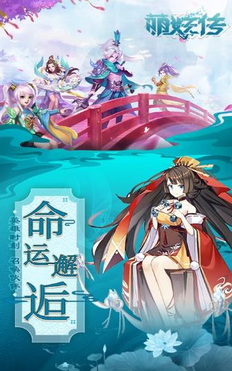妖神令正版手游截圖4