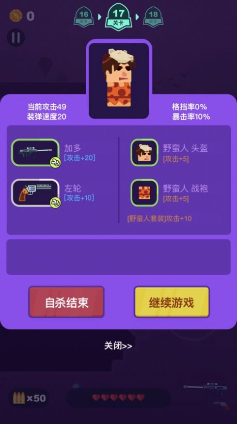 富貴槍王合成紅包版游戲截圖4