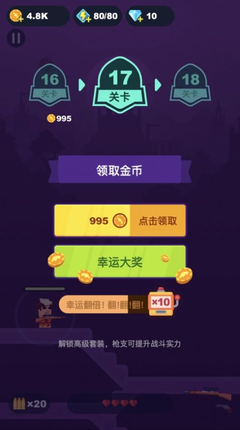 富貴槍王合成紅包版游戲截圖3