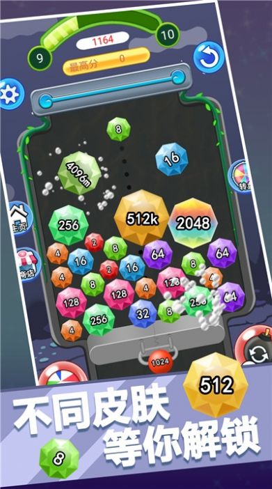 2048合球球游戲紅包版下載截圖4