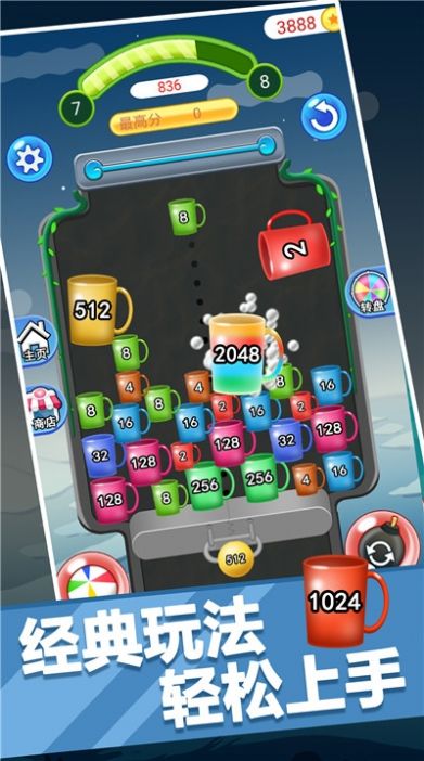 2048合球球游戲紅包版下載截圖2