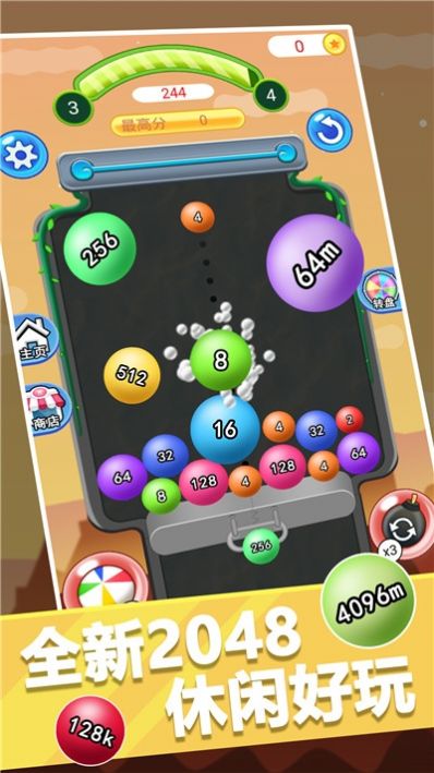 2048合球球游戲紅包版下載截圖1