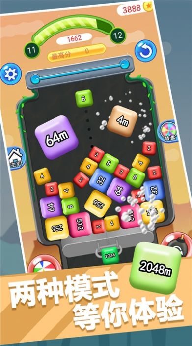 2048合球球游戲紅包版下載截圖3